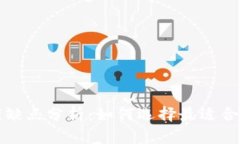 加密数字货币钱包的优缺