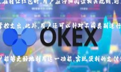   数字钱包红包使用指南：