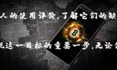   区块链钱包测评：选择最