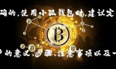 小狐钱包导入账户的意思   小狐钱包导入账户全
