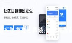数字钱包存入银行超过限额：如何处理和避免风