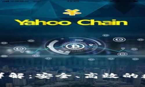 小狐钱包硬钱包详解：安全、高效的数字资产管理工具