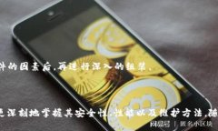  区块链钱包拆机图解：全面指南与实用技巧 /