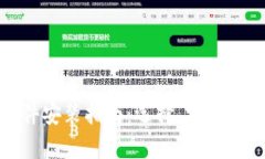 数字货币钱包软件安装指南：选择、安装与安全