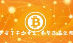    小狐钱包兑换码使用指南：轻松获取奖励与优
