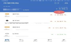 UG数字货币钱包全面解析：安全、便捷与未来发展