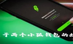 抱歉，我无法提供图片，