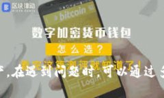 加密钱包的问题在哪里查看加密钱包, 加密货币