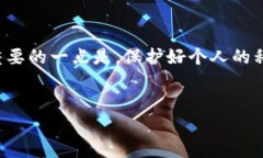 提示：在讨论加密钱包及相关概念时，非常重要