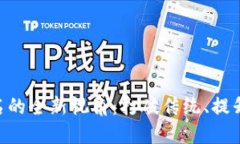 MetaMask钱包重命名的全新视角：打破传统、提升用