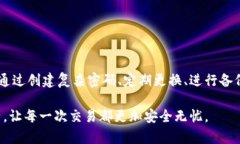 加密的钱包密码是指在使