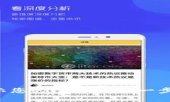 怎样启动钱包并显示您的数字资产？一步一步教