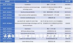 区块链钱包：未来的数字资产管理新趋势