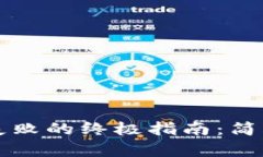 解决小狐钱包私钥导入失败的终极指南：简单易