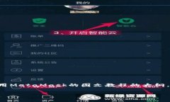 我无法访问具体的网页或提供实时链接，但我可