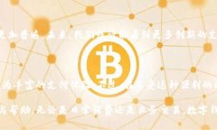    数字钱包如何收取微信零钱？全面解析与操作
