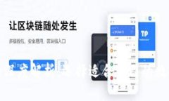 数字货币钱包的深度解析：选择适合自己的数字