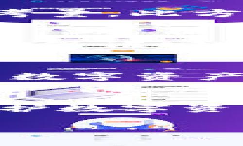 加密货币和硬件钱包之间的关系是一个非常重要的话题，特别是在数字资产管理和安全领域。对于许多用户而言，理解加密货币与硬件钱包的区别，以及它们各自的作用，是非常必要的。在这篇文章中，我们将深入探讨这一主题，并为你提供详细的解读。

什么是加密货币？
首先，我们需要明确什么是加密货币。简而言之，加密货币是一种数字或虚拟货币，它利用加密技术来确保交易的安全，并控制新单位的生成。最著名的加密货币是比特币（Bitcoin），由一位名叫中本聪（Satoshi Nakamoto）的匿名人创建。他的目的是为了提供一种去中心化的货币形式，让用户能够在没有银行或中介的情况下进行交易。

加密货币的特点
加密货币有几个显著的特点。首先，它是去中心化的，这意味着没有中央权威机构控制它。其次，它是透明的，所有交易都记录在一个公共账本上，称为区块链（Blockchain）。此外，加密货币的交易速度快，成本相对较低，这使得它在全球范围内变得越来越流行。

什么是硬件钱包？
硬件钱包是一种专门用来存储加密货币的物理设备。这些设备通常被认为是安全的，因为它们离线存储私钥，极大地降低了被黑客攻击的风险。常见的硬件钱包品牌有Ledger和Trezor等。与在线钱包或软件钱包不同，硬件钱包提供了一种更安全的方式来管理和存储数字资产。

硬件钱包的工作原理
硬件钱包的工作原理相对简单。它会创建和存储用户的私钥，这些私钥用于访问和管理加密货币钱包。用户可以将其硬件钱包连接到计算机或手机，通过专属软件进行管理。所有交易签名都是在硬件钱包内部完成的，私钥不会离开设备，这让黑客几乎无法获取这些关键信息。

加密货币和硬件钱包的关系
那么，加密货币和硬件钱包之间的联系是什么呢？在加密货币的世界中，安全性是至关重要的。尽管许多用户使用在线平台进行加密货币交易和存储，但这可能会使他们面临安全风险。硬件钱包就是为了解决这一问题而设计的。它们不仅提供更高的安全性，还让用户能更方便地管理自己的数字资产。

为什么选择硬件钱包？
选择硬件钱包的主要原因之一是安全性。许多加密货币用户都经历过黑客攻击和盗窃事件，而使用硬件钱包可以有效避免这些问题。此外，硬件钱包还方便用户在多种设备间转移资金，且使用时不会将私钥暴露在互联网上。

如何选择合适的硬件钱包？
在选择硬件钱包时，有几个因素需要考虑。首先，用户需要验证该钱包的安全性，包括公司信誉、产品评测和用户反馈。其次，用户应关注钱包支持的加密货币种类。最后，易用性和客户服务也是重要考量，此方面的差异可能会影响用户的体验。

硬件钱包的使用注意事项
尽管硬件钱包提供了高安全性，但用户在使用过程中也应保持一定的警惕。例如，用户不应将硬件钱包的恢复助记词分享给他人，因为这些助记词能够用来恢复钱包。此外，保持设备的固件更新也是保证安全性的必要步骤。

加密货币的未来与硬件钱包的角色
随着加密货币市场的逐渐成熟，其未来的发展与创新空间也是广阔的。硬件钱包将在这条发展道路上继续发挥重要作用。随着更多新型加密货币的出现，硬件钱包也将不断更新，以支持更多种类的数字资产。

总结
综上所述，加密货币和硬件钱包是密切相关的。加密货币作为一种独特的资产形式，亟需可靠、安全的方式进行存储和管理，而硬件钱包恰好满足了这一需求。在全球范围内，越来越多的人认识到保护数字资产安全的重要性，硬件钱包的使用逐步增多。无论你是刚刚进入加密货币市场的新手，还是已经积累了一定资产的资深投资者，了解并选择适合自己的硬件钱包将是未来数字资产管理的重要一步。

加密货币与硬件钱包：安全性和管理的完美结合