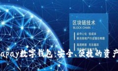 jiaoti探索Kapay数字钱包：安