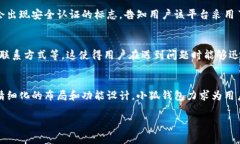 小狐钱包的首页设计通常