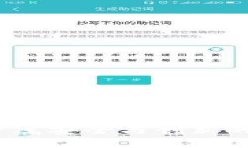 区块链团队定制钱包：专属安全与创新的数字资产管理解决方案