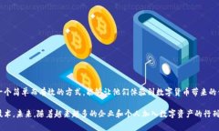 小狐钱包（XiaoHu Wallet）通常指的是一款数字钱包