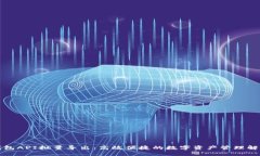 小狐钱包API批量导出：高