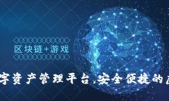 小狐钱包：创新数字资产