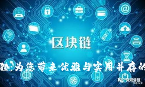 钱包金狐狸：为您带来优雅与实用并存的时尚选择
