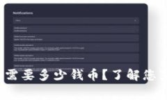 深入解析：区块链钱包需