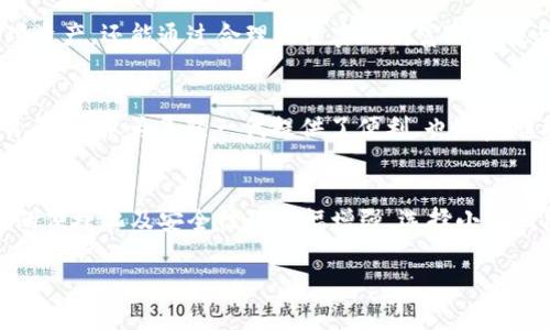   小狐钱包子账号：轻松管理您的数字资产，开启便捷理财之旅 / 

 guanjianci 小狐钱包, 子账号, 数字资产管理, 便捷理财 /guanjianci 

一、引言
在当今快速发展的数字时代，数字资产的管理显得尤为重要。无论是加密货币、数字收藏品，还是其他形式的在线投资，如何高效、安全地管理这些资产，已成为许多用户面临的重大挑战。小狐钱包凭借其子账号功能，力求为用户提供更佳的管理体验，不仅让资产管理更高效，也让用户的理财之路更加顺畅。

二、小狐钱包概要
小狐钱包，作为国内领先的数字资产管理平台，以其安全性、便捷性和多样性赢得了广泛的用户认可。该平台支持多种数字资产的存储与交易，其用户界面友好，能够满足不同层次用户的需求。小狐钱包的智能设计，尤其适用于普通用户与投资者，帮助他们在复杂的数字资产市场中找到自己的定位。

三、子账号功能的独特性
子账号功能是小狐钱包的一大亮点，用户不仅可以通过主账号管理自己的数字资产，还能够创建多个子账号。每个子账号可以独立运作，既能享受主账号的所有功能，又能实现更细致的管理。这种设计不仅增强了资产的安全性，还提升了管理的灵活性。

四、为什么选择子账号?
首先，子账号可以有效的隔离资产。在许多情况下，用户可能需要将资产分开管理。例如，投资者可能会想将短期投资和长期投资分开，以便更清晰地了解每一类资产的表现。而子账号功能则完美满足了这一需求。用户可以轻松地创建不同目的的子账号，实现资产的独立管理。

其次，子账号功能支持团队协作。对于一些投资小组或家庭理财来说，多人共同管理一个账户可能会造成混乱。而通过子账号，每个团队成员可以拥有自己的访问权限，与他们共同管理资产。这样，一方面提高了资金管理的透明度，另一方面也增强了安全性。通过设定不同的权限，管理者可以控制不同成员对资产的操作能力，从而有效防范潜在风险。

五、便捷的用户体验
小狐钱包为用户提供了的操作界面。无论是创建子账号，还是进行资产的转移和管理，所有的步骤都经过，用户可在几分钟内完成所有操作。此外，平台还提供了详细的新手引导，帮助用户快速上手，轻松游刃于各项功能之中。

六、安全性护航
在数字资产管理领域，安全性是用户最为关心的问题之一。小狐钱包采取了多重安全措施，包括但不限于双重身份验证、冷存储技术以及高强度加密算法，确保用户资产的安全。尤其是通过子账号管理，用户能够更好地控制不同账户的安全设置。举例来说，用户可以为高风险的子账号设置更严格的安全措施，最大程度减少潜在的安全隐患。

七、资产分析与回顾
小狐钱包不仅仅是一个资产管理工具，更是一个全方位的资产分析平台。通过强大的数据分析功能，用户能够随时查看各个子账号的资产表现，获取投资组合的实时数据。这为用户提供了决策依据，使他们能够在波动市场中及时作出调整，以达到更好的收益。

此外，小狐钱包还支持历史资产记录的查看，帮助用户回顾自己的投资历程，理清盈亏状况。这一功能对于用户调整投资策略，提高投资收益有着重要的帮助。

八、个性化的理财建议
依托于先进的人工智能算法，小狐钱包能够根据用户的资产配置、交易习惯和市场动向，为其提供个性化的理财建议。这样，用户不仅能够更加科学地管理资产，还能通过合理配置实现财富的保值与增值。这些建议不仅仅局限于当前市场的走势分析，还结合历史数据与用户自身的投资目标，提供切实可行的建议。

九、文化背景与用户价值
在中国传统文化中，财富管理历来受到重视。从古代的“家有余粮，有余心”到现代的投资理财意识，理财不再是少数人的专利。小狐钱包呼应了这一文化背景，不仅为年轻一代提供了便利，也为家庭理财注入了新的活力。在这个信息化的时代，掌握数字资产管理知识的重要性显而易见。

十、总结
小狐钱包的子账号功能，凭借其独特的优势，帮助用户更加轻松、便捷地管理数字资产。通过能力强大的子账号，用户能够实现资金的独立管理、团队协作的便捷化及安全性的大幅增强。选择小狐钱包，就是选择了一条通往便捷理财的坚实之路。

总体而言，小狐钱包不仅是一款资产管理工具，更是用户致富的好帮手。让我们一起，从现在开始，实现财务自由的梦想！