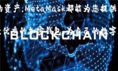   如何将MetaMask与手机同步：简单步骤与技巧 /