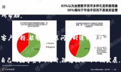 好友链如何安全地转移数