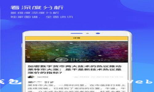探索Opera加密钱包：简便安全的Web3财务管理新篇章