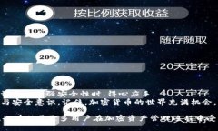   如何快速解除加密钱包设