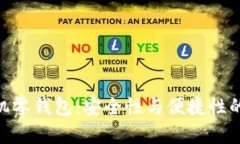 金狐狸手机零钱包：安全性与便捷性的完美结合