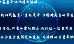 liaoti捡到钱包双重加密找