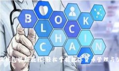 核心小狐钱包视频教程：轻松掌握数字货币管理