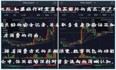 数字钱包和子钱包是现代