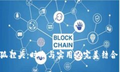 小钱包女短款狐狸头：时尚与实用的完美结合，