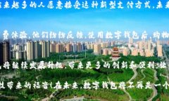 新津市数字钱包宣传：开