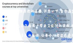   数字人民币手环钱包：未