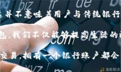 riaoti数字钱包注册：是否