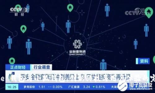 Solflare 钱包与小狐钱包：创新科技与用户体验的完美结合