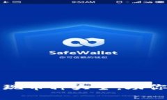 小狐钱包支持的提现币种大全，助你轻松管理数