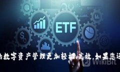   小狐钱包提币攻略：轻松