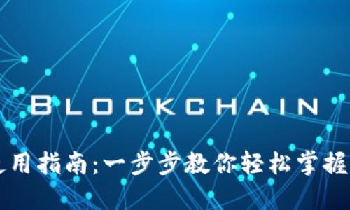 华为数字钱包使用指南：一步步教你轻松掌握电子支付新方式