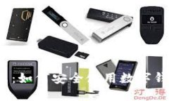 小狐钱包风险提示：如何