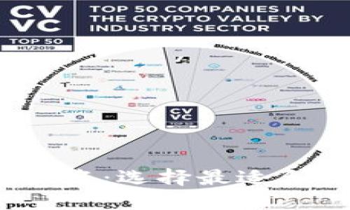 2023年度区块链钱包排名：选择最适合你的加密资产管理工具