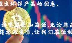    探索数字钱包的独特福